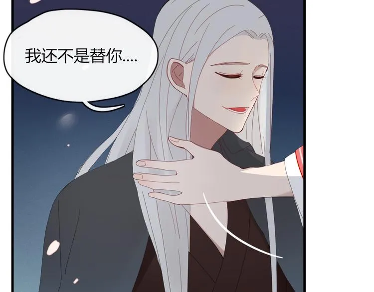 第46话 对饮 第60页
