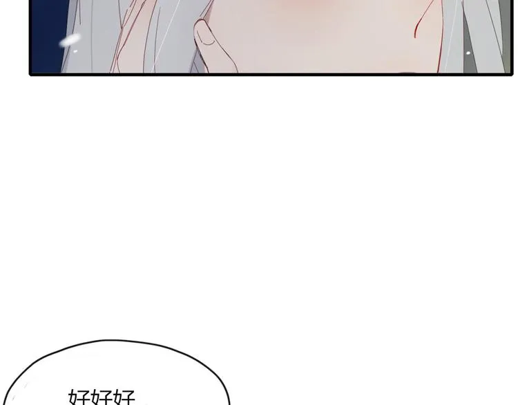 第46话 对饮 第65页