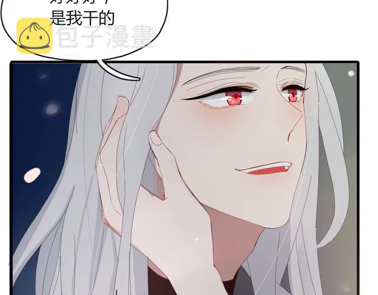 第46话 对饮 第66页