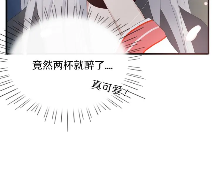 第46话 对饮 第67页