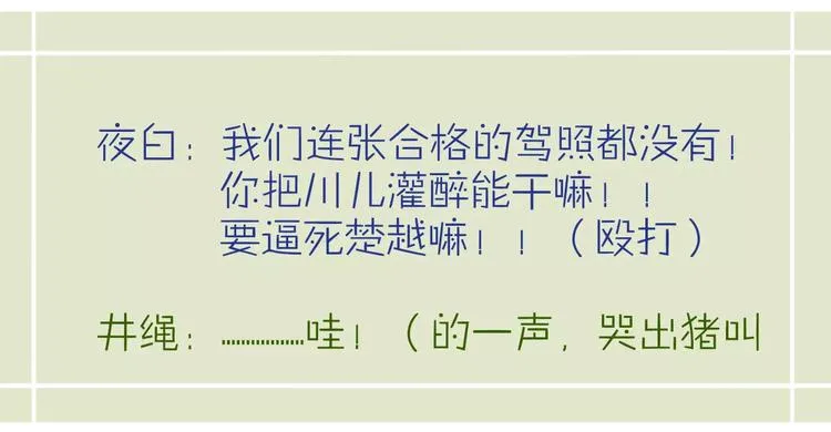 第46话 对饮 第69页