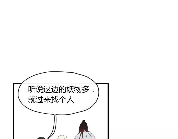 第48话 适可而止 第1页