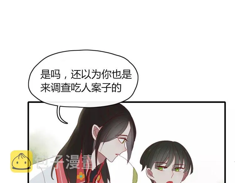 第48话 适可而止 第3页