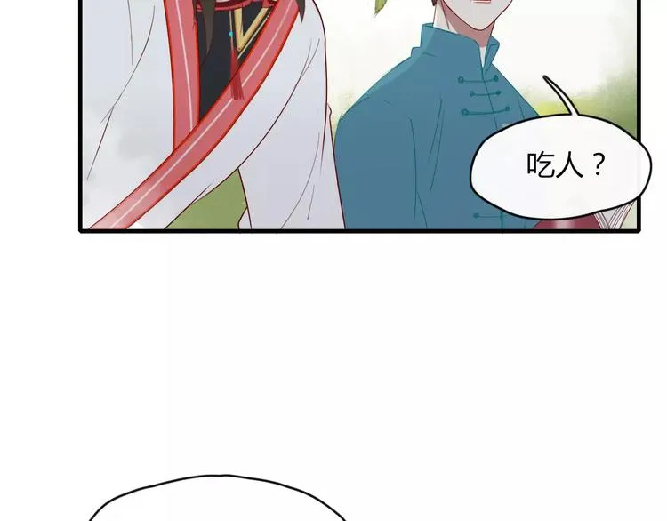 第48话 适可而止 第4页