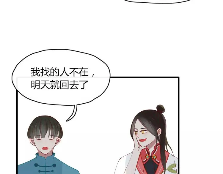 第48话 适可而止 第6页