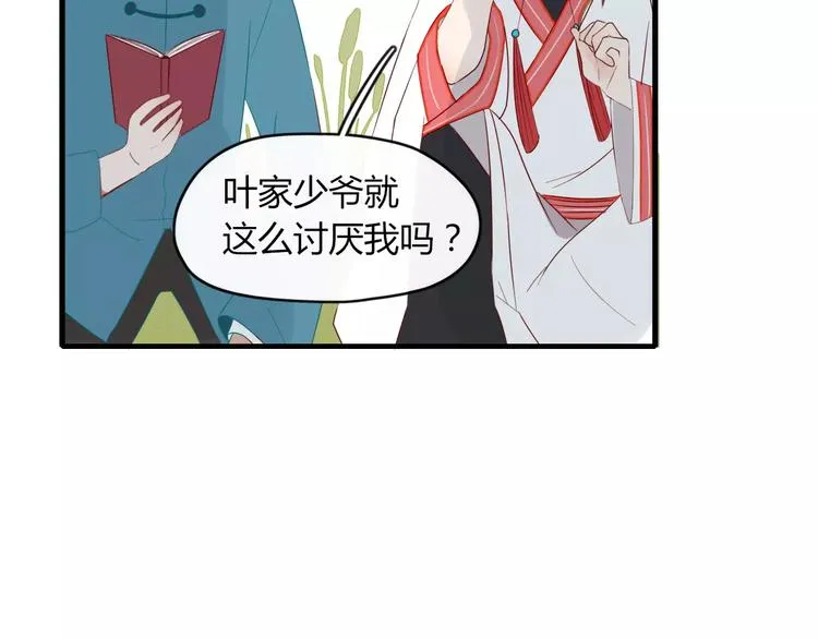 第48话 适可而止 第7页