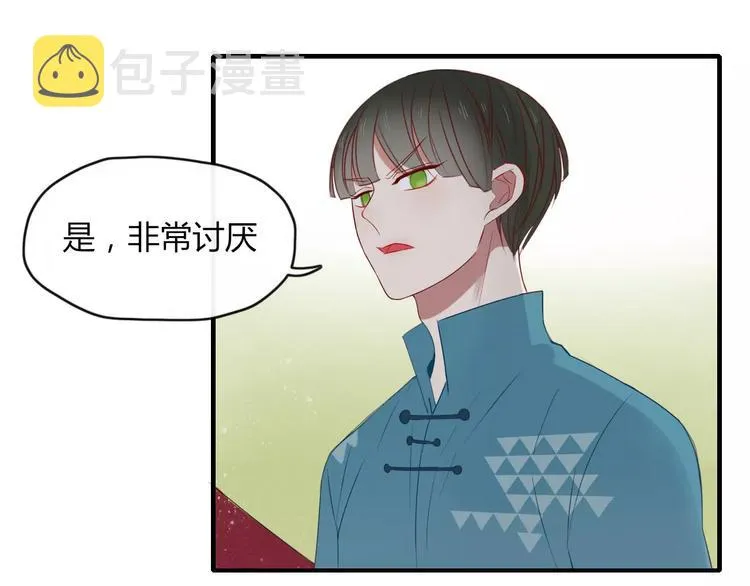 第48话 适可而止 第8页
