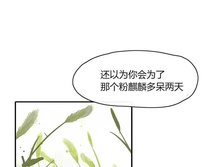第48话 适可而止 第9页