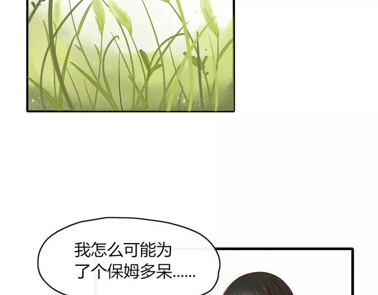 第48话 适可而止 第10页
