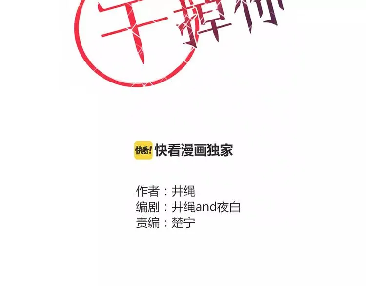 第48话 适可而止 第18页