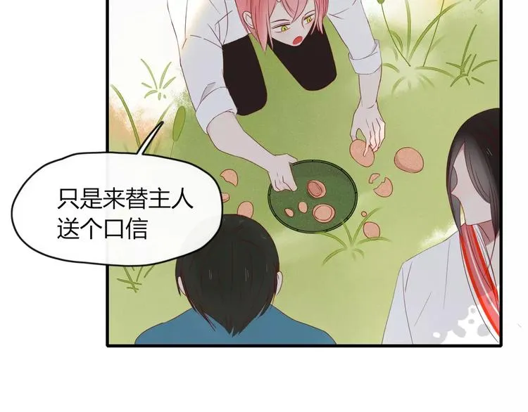 第48话 适可而止 第22页