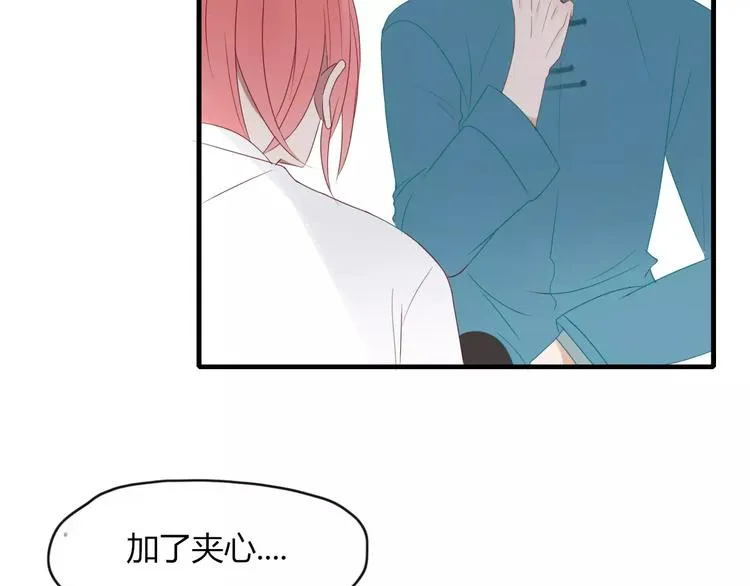 第48话 适可而止 第25页