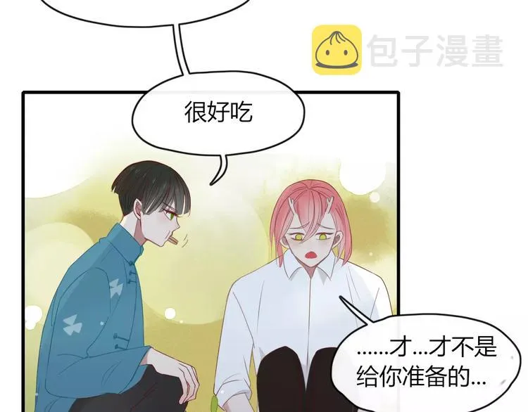 第48话 适可而止 第26页