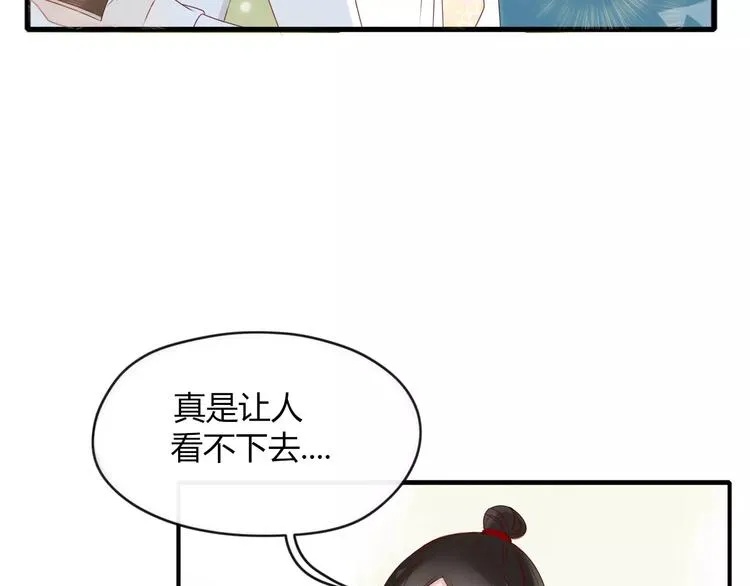 第48话 适可而止 第29页