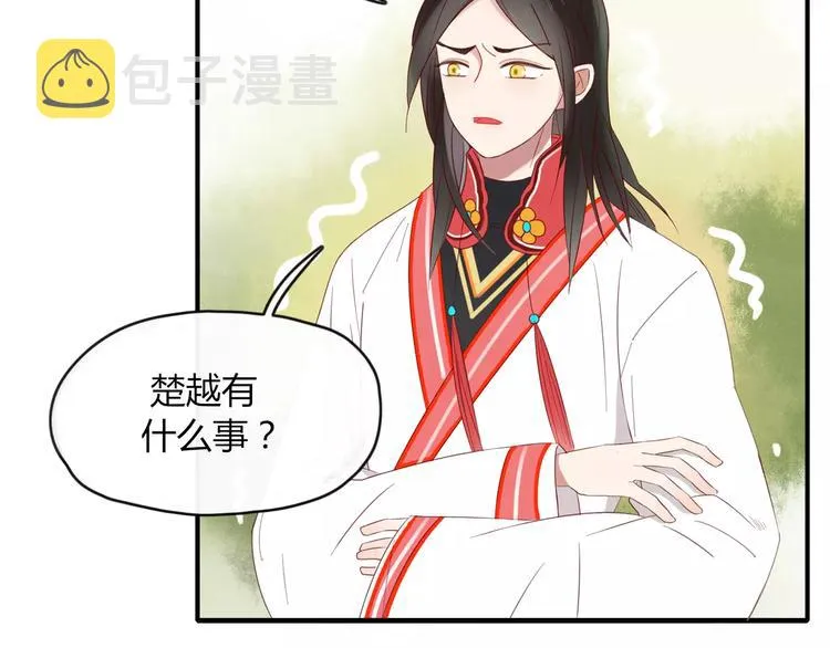 第48话 适可而止 第30页