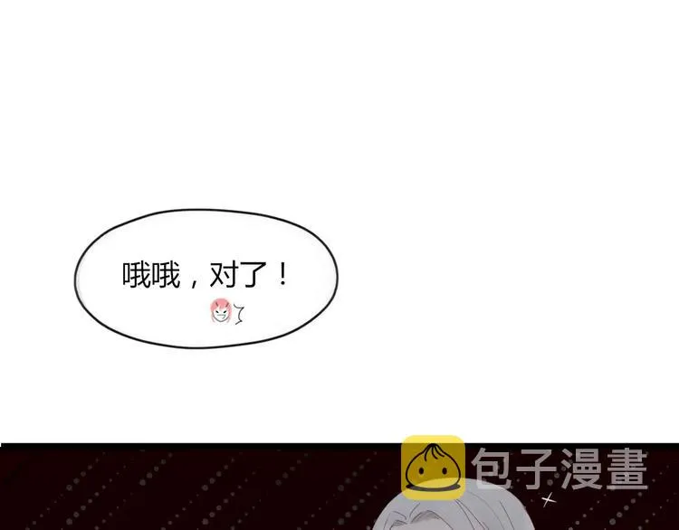 第48话 适可而止 第31页