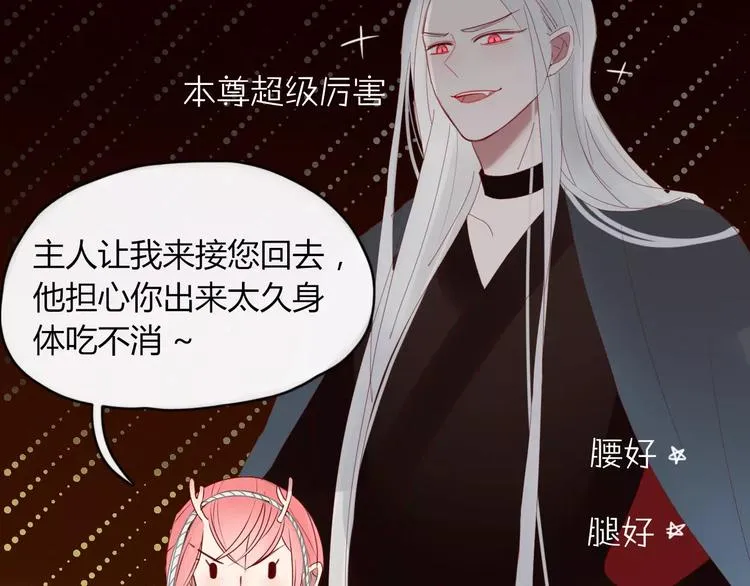 第48话 适可而止 第32页