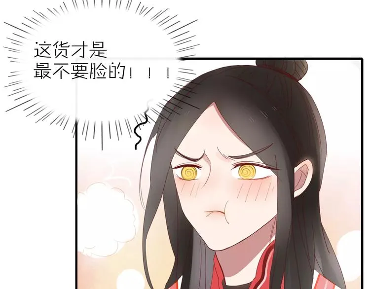 第48话 适可而止 第34页