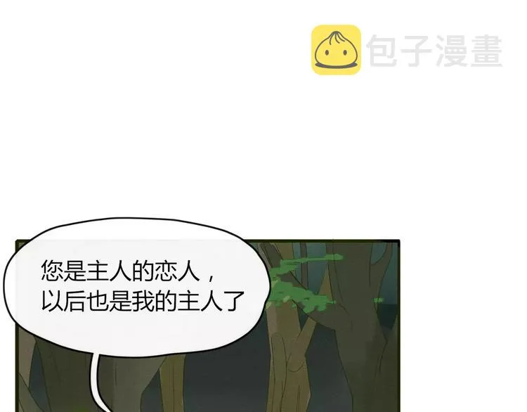 第48话 适可而止 第39页