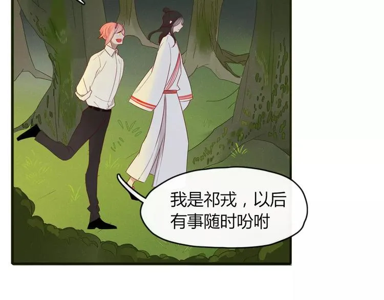 第48话 适可而止 第40页