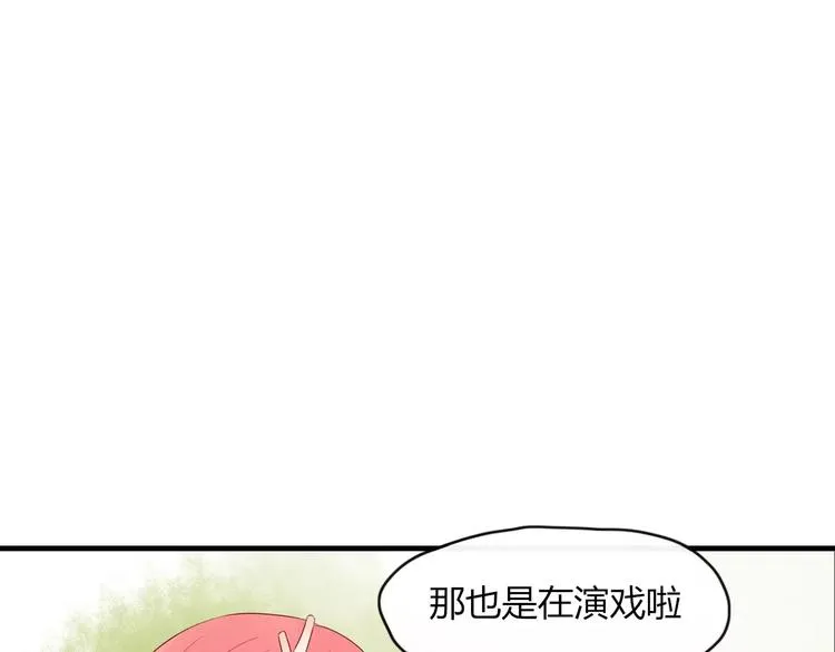 第48话 适可而止 第43页
