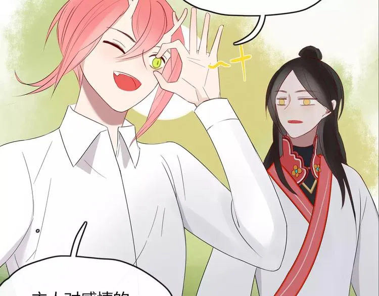 第48话 适可而止 第44页
