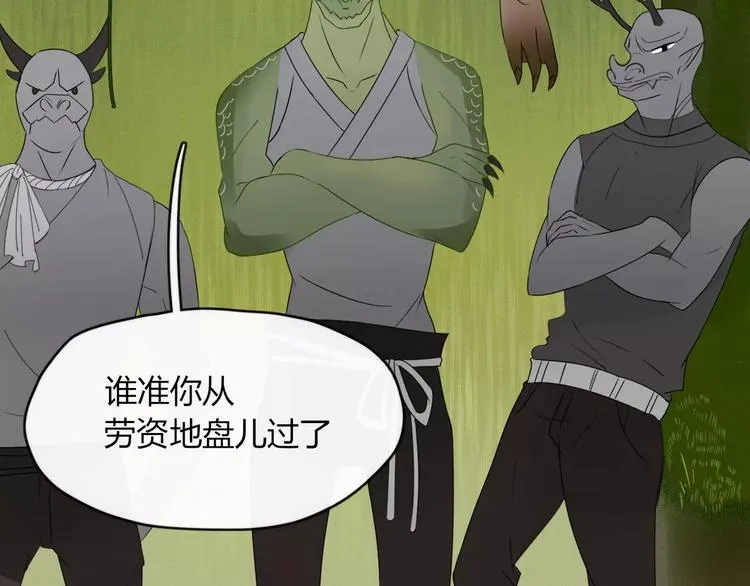 第48话 适可而止 第48页
