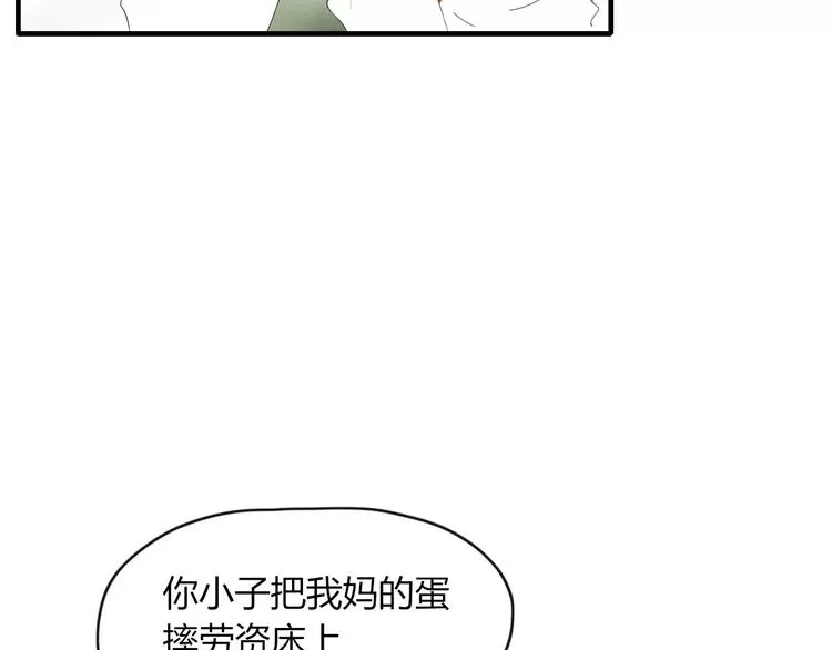 第48话 适可而止 第51页