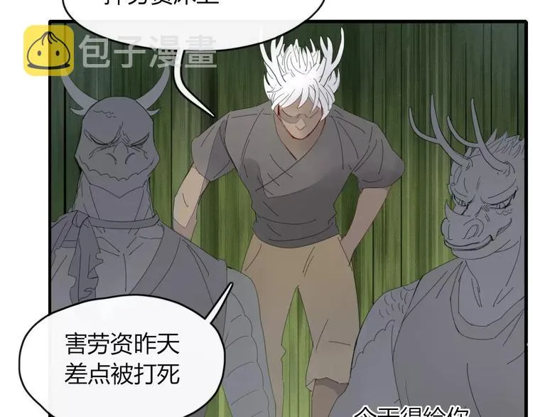 第48话 适可而止 第52页