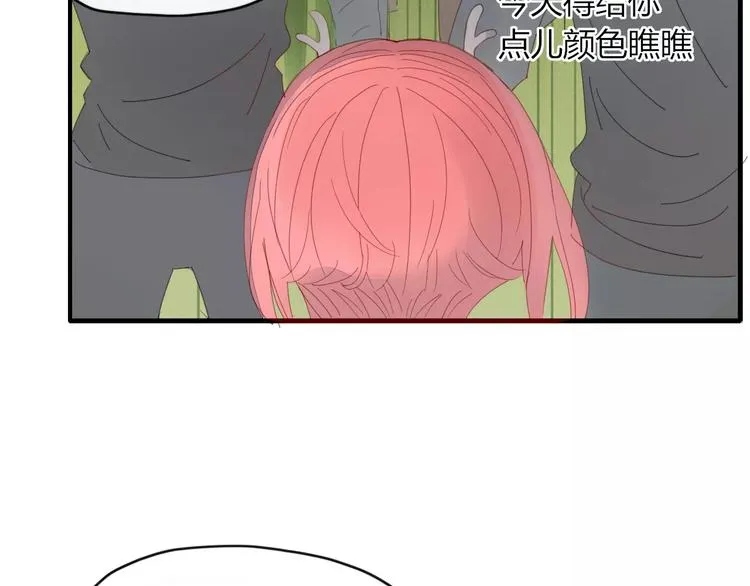 第48话 适可而止 第53页