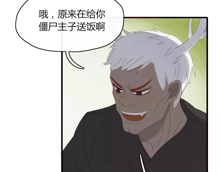 第48话 适可而止 第54页