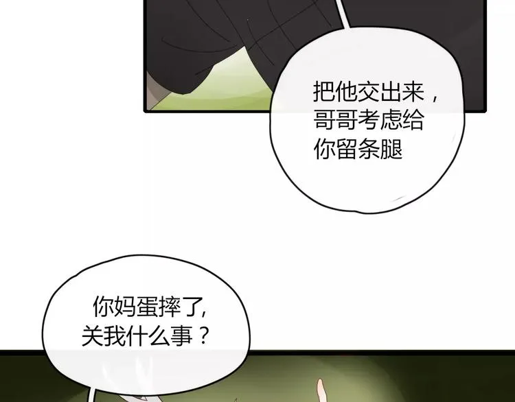 第48话 适可而止 第55页