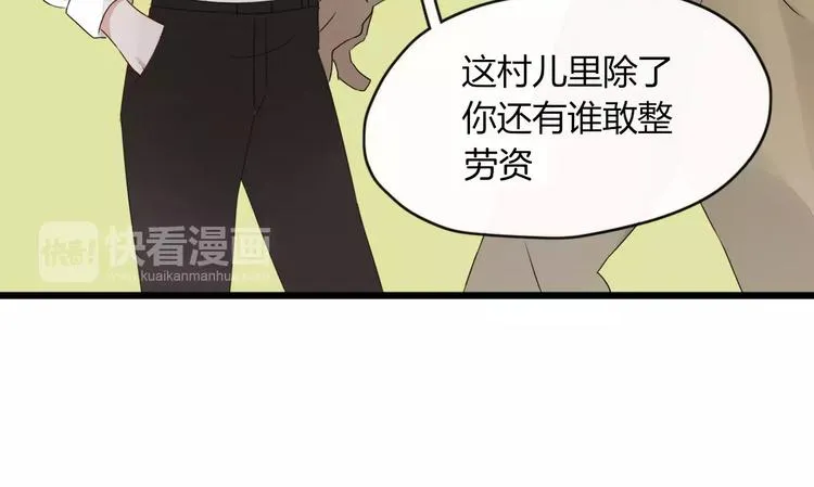 第48话 适可而止 第57页