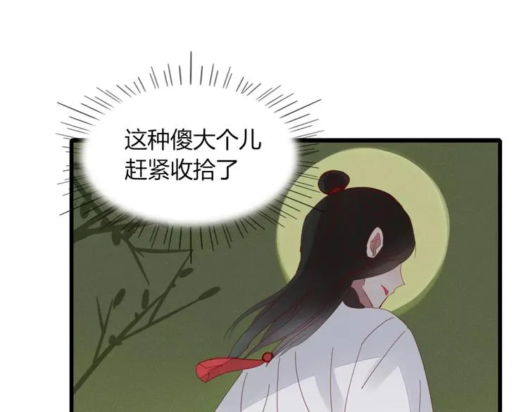 第48话 适可而止 第58页