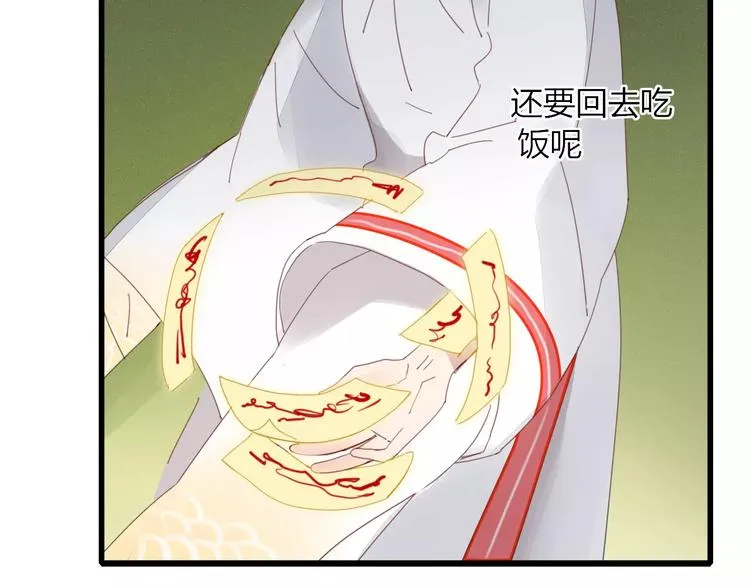 第48话 适可而止 第59页