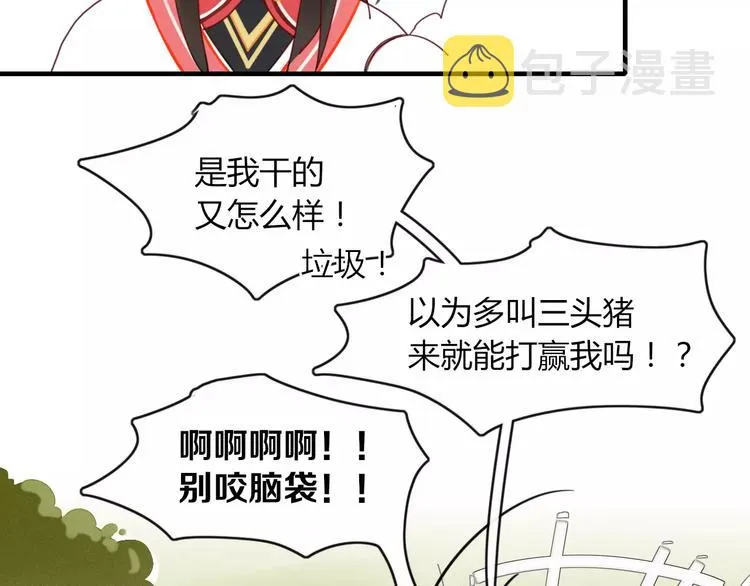 第48话 适可而止 第66页