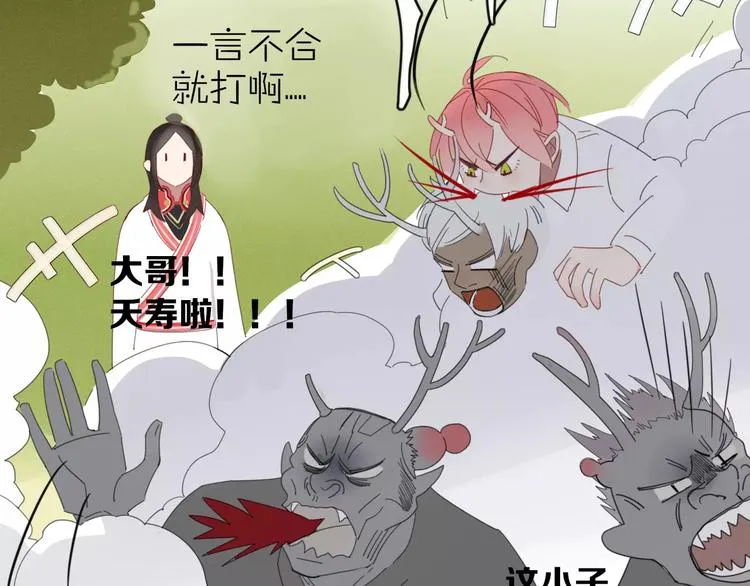 第48话 适可而止 第67页