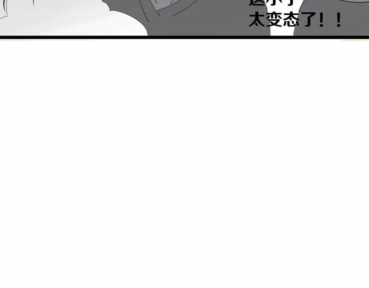第48话 适可而止 第68页