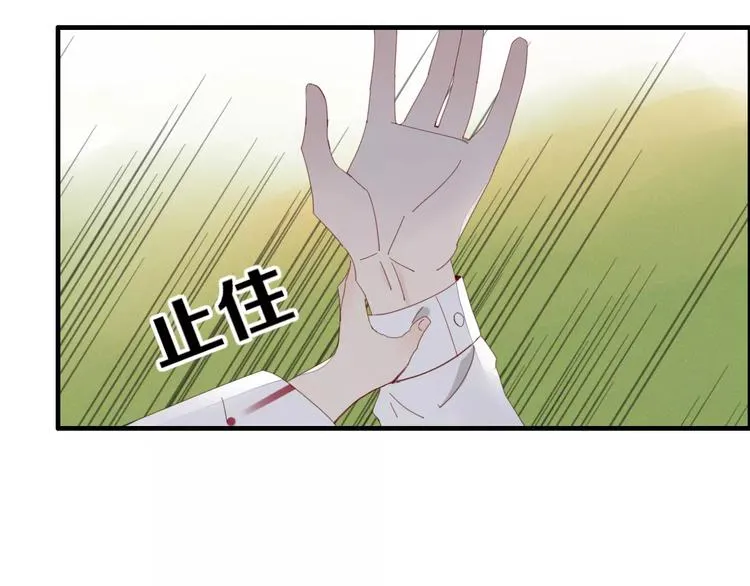 第48话 适可而止 第69页