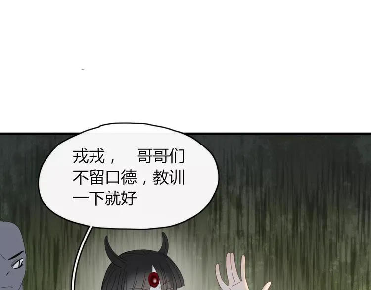 第48话 适可而止 第71页