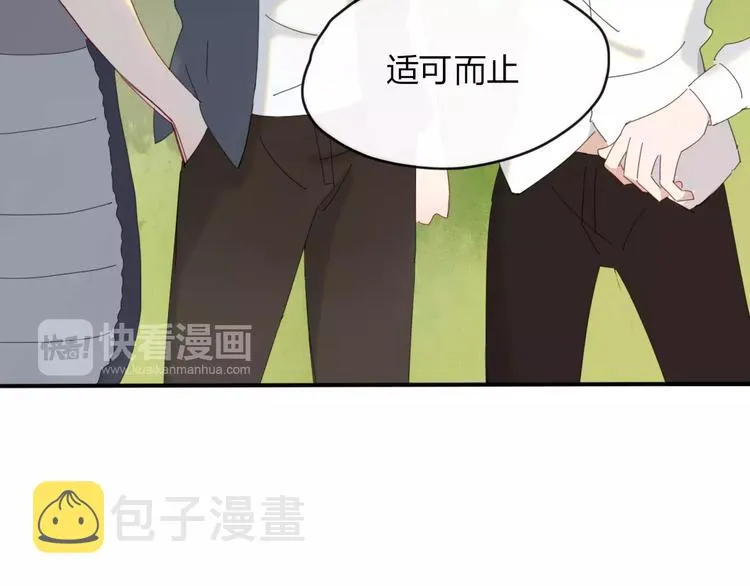 第48话 适可而止 第73页