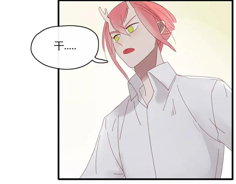 第48话 适可而止 第75页
