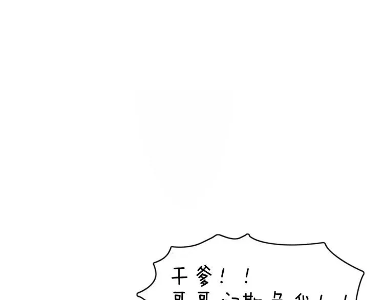 第48话 适可而止 第76页