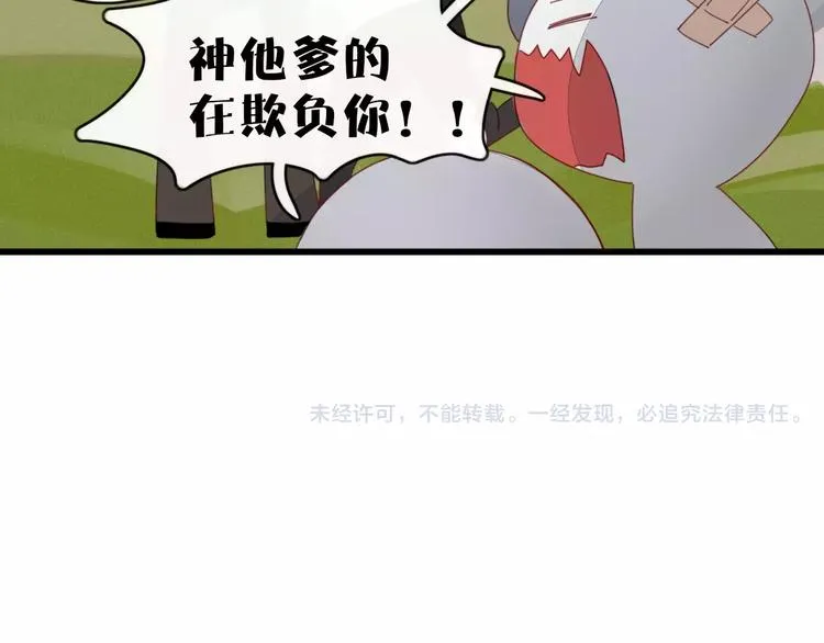 第48话 适可而止 第78页