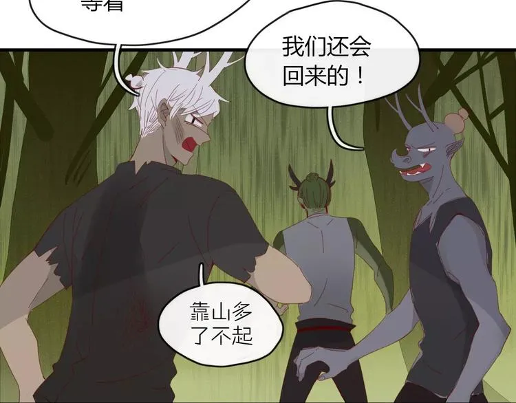 第49话 等待是种煎熬 第2页