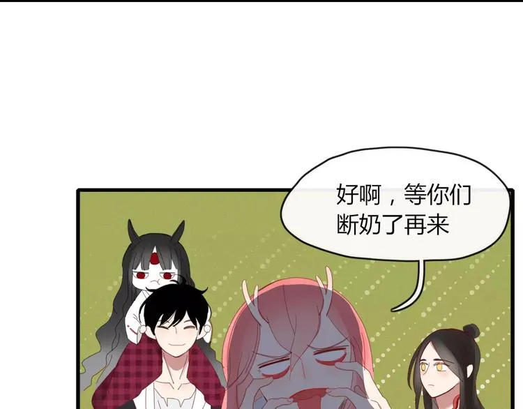 第49话 等待是种煎熬 第3页