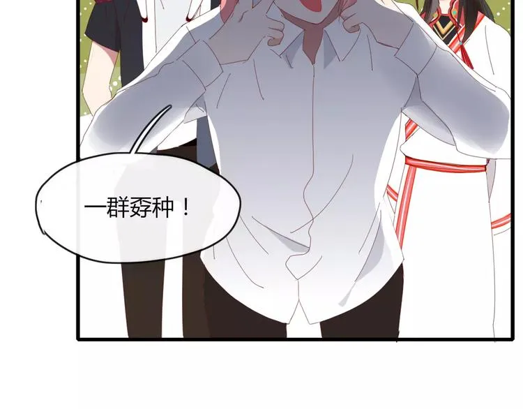 第49话 等待是种煎熬 第4页