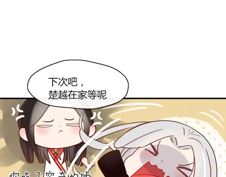第49话 等待是种煎熬 第13页