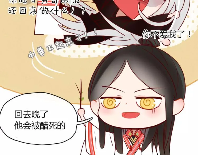 第49话 等待是种煎熬 第14页