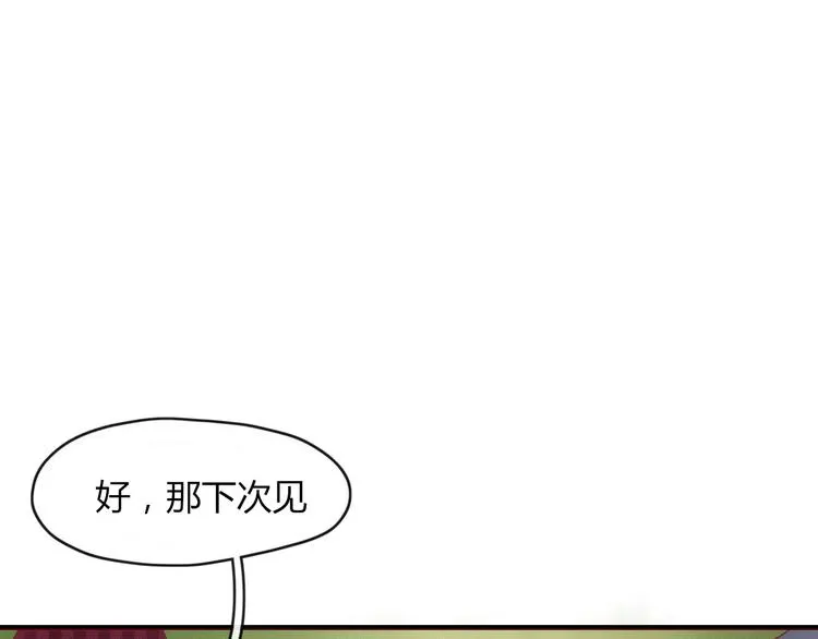第49话 等待是种煎熬 第18页